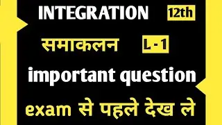 class 12th math integration/samakalan 12th class /समाकलन class 12th /important question of samakalan