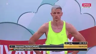 Финальный забег на 110м с/б у мужчин в рамках "Дня спринта"