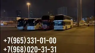 SIROCHNA.KORILAR.YANGLI #автобус #москва #бухоро #узбекистан #ташкент #россия +79683220008 #россия