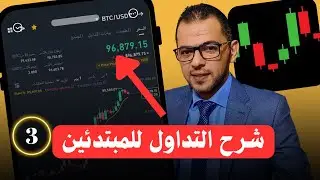 v_wap - {سلسله تعليم كيف اتعلم التداول  (3) }-[smart trade bot#]
