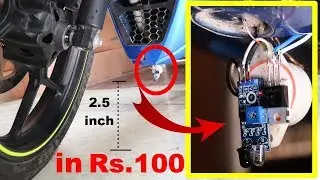 Bike Low Ground Clearance Alarm System | अब Bike निचे Hit नहीं होगी