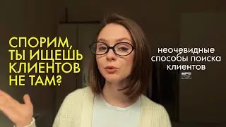 Где и как фотографу искать клиентов? Все способы 