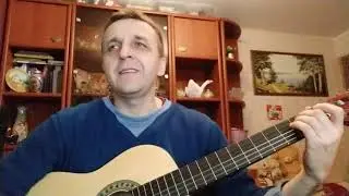 Песня под гитару 