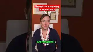 #анжелачетина #психология #отношения