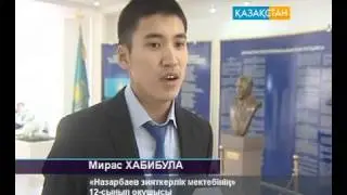 Біз туралы.