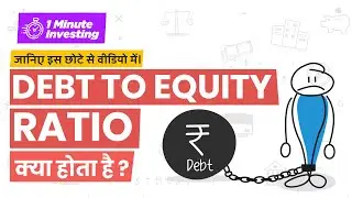 Debt to Equity Ratio Explained in One Minute | One Minute Investing