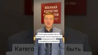 Можно ли изменить категорию годности в военном билете?