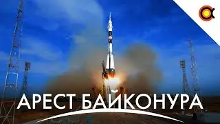 Казахстан АРЕСТОВАЛ Роскосмос? Starlink от Amazon, Планета Спока: 