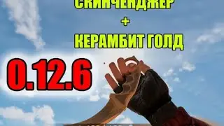 👍🆗🆗👍🆗🆗👍КЕШ НА КЕРАМБИТ ГОЛД:) СКОРО СЛИВ🆗👍🆗🆗👍👍