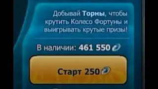 топ прокрутка торнов