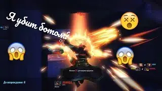 ПРОТЕСТИРОВАЛ БОТОВ В PALADINS! [Paladins]