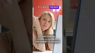 Со мной всё в порядке, это у него проблемы #психология