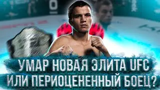 УМАР НУРМАГОМЕДОВ НОВАЯ ЭЛИТА UFC И БУДУЩИЙ ЧЕМПИОН?