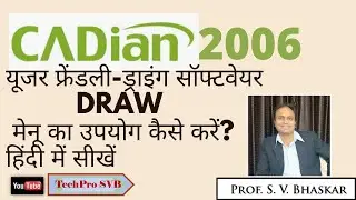 CADian-2006-DRAW मेनू का उपयोग कैसे करें? हिंदी में सीखें How to use Draw Menu in CADian 2006