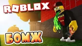 Играем в Recycling Simulator ROBLOX