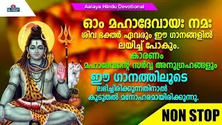 NON STOP| Hindu Devotional songs