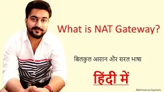 What is NAT Gateway (Networking)
