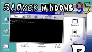 Запуск windows95 на виртуальной системе bochs на андроид | Popygars
