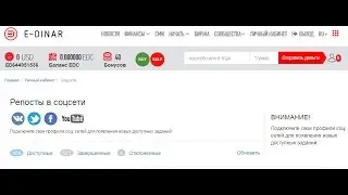 Способы вывода денег на платформе Единар.