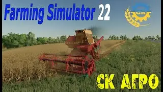 FS 22 