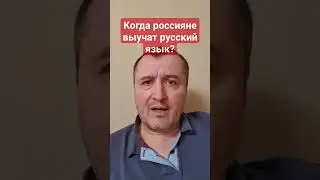 Когда 
