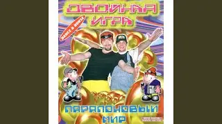 Паровоз