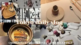 【東京vlog】4days diary / 週末は仕事を忘れてリフレッシュ &オススメレストラン紹介🗼