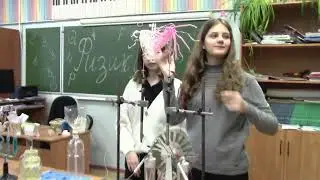 Сюжет день науки