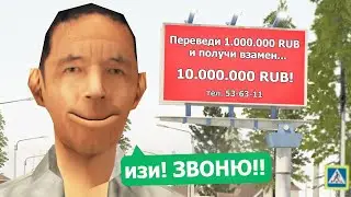 СТРАННЫЙ МОШЕННИК в GTA