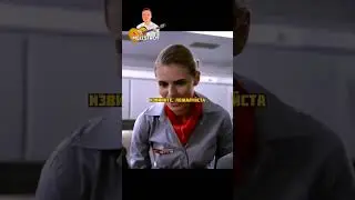 Принесли свинину, но пассажир отказался ее есть🧕 #фильмы #кино #сериалы #movies #cinema #shorts