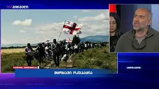 ხალხის პოლიტიკა (21.10.2019)