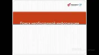 6. Система Гарант. Справочник промышленника