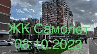 Краснодар ЖК Самолет прямой эфир 08.10.2023