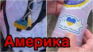 ПОРТФЕЛЬ АМЕРИКАНСКОГО УЧЕНИКА