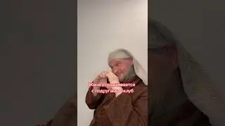 Отпускаете своих любимых?)