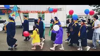 90 лет Нанайскому району.  Апокачи друзья.