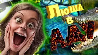 Баги, Приколы, Фейлы ▶ GREEN HELL / Грин хелл