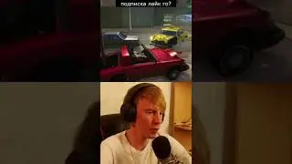 ГТА БАГИ ПРИКОЛЫ СО СТРИМА СТРИМЕР РЕАКЦИЯ РЕМАСТЕРЕД