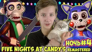 Fourth NIGHT / Five Nights At Candy's / New ANIMATRONICS