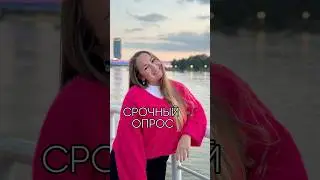вот по честному, что бы ты решила ?