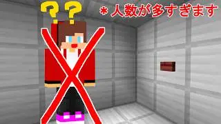 0人以下専用マップを本気でクリアしようとした結果！？