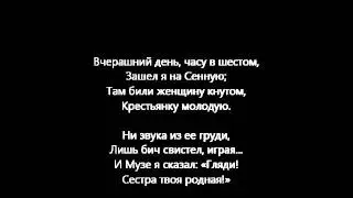 Вчерашний день, часу в шестом