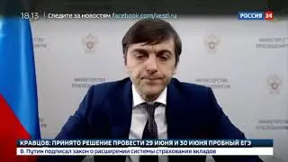 Минпросвещения назвало дату первого ЕГЭ