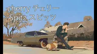 Spitz, Cherry[スピッツ, チェリー] 일본어/발음/한국어