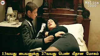 13வயது பையனுக்கு 27வயது பெண் மீதான மோகம்/Cinema Center