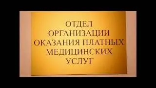 5 Платные услуги Роддома ГКБ им С П  Боткина