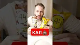ПОПРОБОВАЛ МОРОЖЕНОЕ ОТ ВЛАДА А4. ЭТО НЕ СЛАЙМ!!! #обзореды #влада4 #владбумага #слайм #мороженое