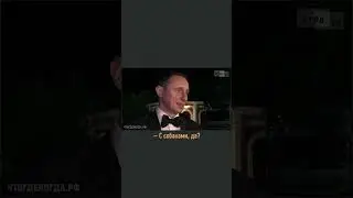 Вадим Галыгин не смог оказать «Помощь Клуба»