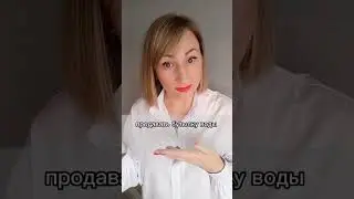 Нафталиновые продажи