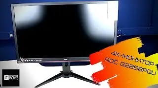 ✅ Обзор геймерского монитора аос g2868pqu